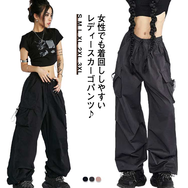 レディース ワイドパンツ カーゴパンツ ゆったり 長ズボン 送料無料 女性用 ボトムス 春夏 薄手 おしゃれ シンプル 無地 ウエストゴム 楽ちん 動きやすい ダンス 衣装 作業着 カジュアル ストリート