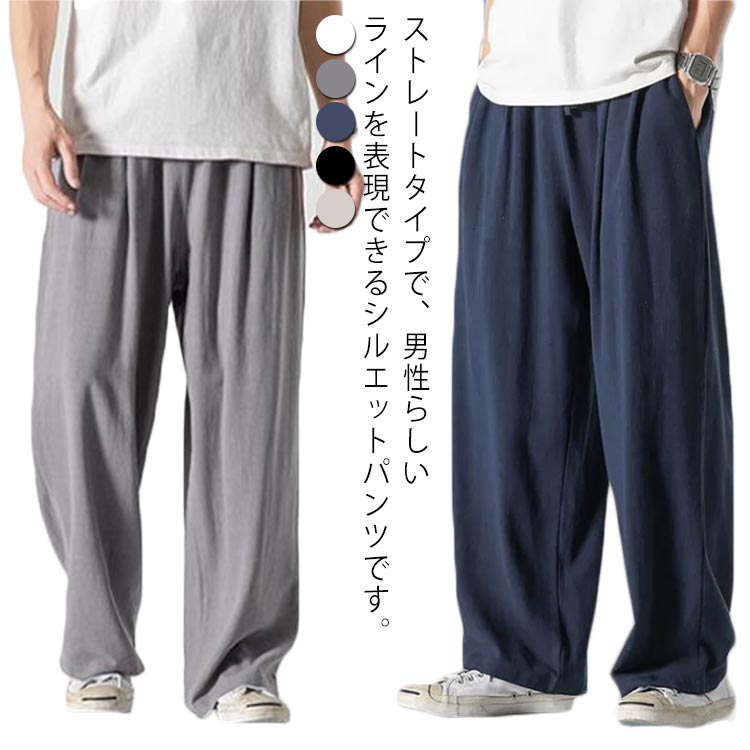 サルエルパンツ リネン パンツ メンズ ワイドパンツ 春夏 綿麻 袴パンツ ゆったり ビッグシルエット 送料無料 亜麻 ズボン 太め ゴムウエスト 涼しい リラックス 大きいサイズ カジュアル ナチュラル 父の日