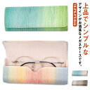 メガネケース 大人 かわいい 眼鏡ケース 携帯 グラデーション 丈夫 シンプル コンパクト 送料無料 PUレザー おしゃれ 子供 キッズ 学生 男性 女性 可愛...