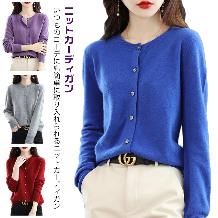 薄手 ニットカーデ シンプル カーディガン ライトアウター ニットカーディガン 春アウター ショート丈 カーディガン 冷気対策 オフィス 春 レディース 長袖 無地 秋 大人 女性 羽織 前開き おしゃれ トップス 肌寒い対策 冷房対策 通勤のサムネイル