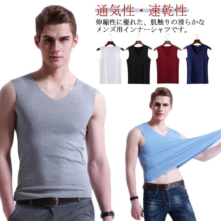 Rakuten - シームレス タンクトップ 2枚組 メンズ ノースリーブ Tシャツ Vネック 送料無料 ひんやり インナーシャツ 男性 肌着 速乾 通気 夏 袖なし 薄手 シンプル 響きにくい ランニングシャツ 作業着 普段着 涼しい 肌着 下着