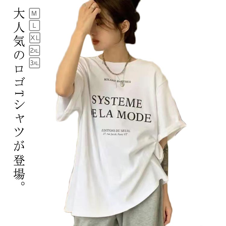 Logo - レディース 半袖Tシャツ ロゴ カットソー トップス 春夏 5分袖カットソー 送料無料 プリントTシャツ 綿 ゆったり カジュアル おしゃれ 大きいサイズ ゆったり アメカジ ルームウェア 部屋着