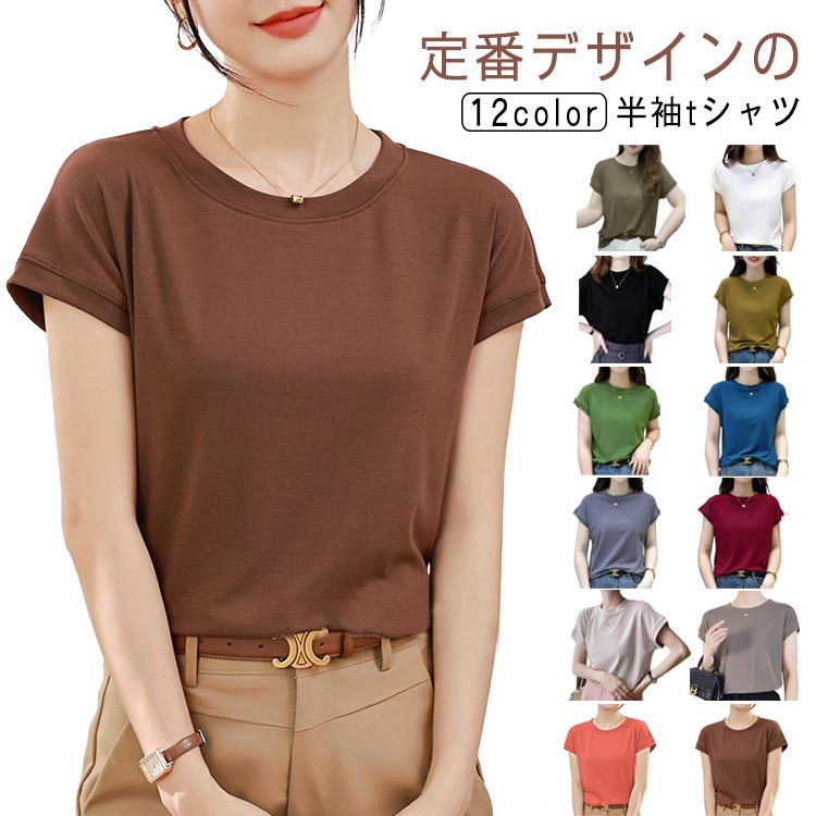 Rakuten - 伸縮性 インナー トップス 半袖tシャツ クルーネック シンプル カットソー tシャツ 半袖Tシャツ ストレッチ トップス 無地 シンプル 重ね着 プルオーバー tシャツ おしゃれ カジュアル ミディアム丈 カットソー インナー