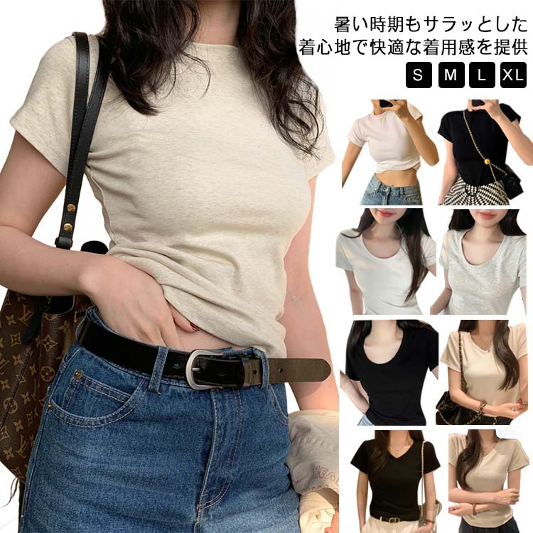 L 半袖 無地 半袖tシャツ レディース XL トップス ストレッチ Uネック vネック シンプル 伸縮性 プルオーバー tシャツ S M カジュアル ラウンドネック おしゃれ 半袖tシャツ ミディアム丈 重ね着 インナー