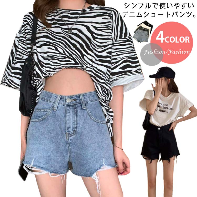Rakuten - ショートパンツ レディース ハイウエスト デニムショートパンツ 裾 カットオフ ダーメジ加工 薄手 春 夏 送料無料 ベルト付き ボトムス カジュアル ストリート 大人 可愛い お洒落 短パン シンプル 無地 普段使い 韓国ファッション ベルトなし