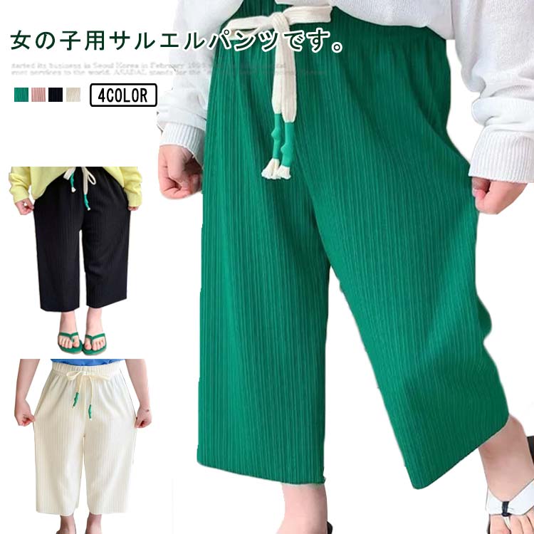Long-Trousers, Trousers - 接触冷感 パンツ 女の子 ワイドパンツ 蚊よけパンツ 夏 キッズ 子供服 送料無料 ひんやり 薄手 ボトムス ガールズ ゆったり サルエルパンツ 柔らかい カジュアル アイスシルク パンツ