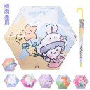 子供 傘 晴雨兼用 日傘 長傘 キッズ UVカット 反射 雨傘 角無し 安全設計 かわいい 小学生 低学年 雨傘 雨具 レイングッズ 紫外線 防止 日除け 幼稚園 保育園 小学校 プレゼント ギフト(4)