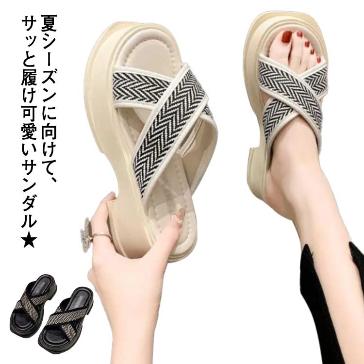 ビーチサンダル レディース 厚底 美脚サンダル クロスベルト サンダル ヒール5CM ...