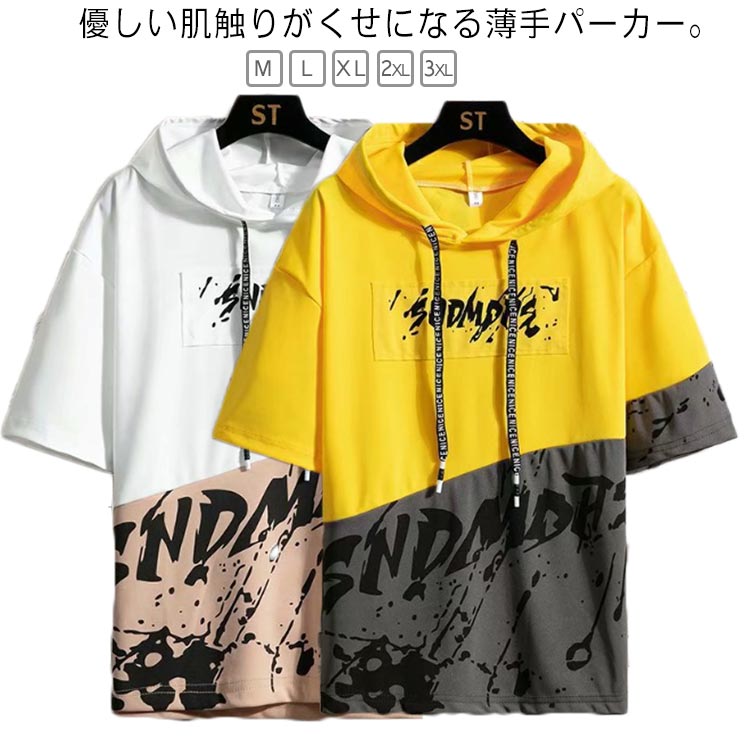 樂天商城 - パーカー メンズ 半袖パーカー 半袖Tシャツ カットソー トップス 春 夏 送料無料 フード付き 薄手 切り替え tシャツ プルオーバー シンプル ルームウェア 韓国 ファッション