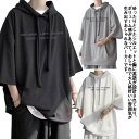 パーカー メンズ 半袖 春夏 半袖tシャツ フード付き カットソー 送料無料 薄手 通気 紳士服 ゆったり 大きいサイズ おしゃれ カッコイイ カジュアル 無地...