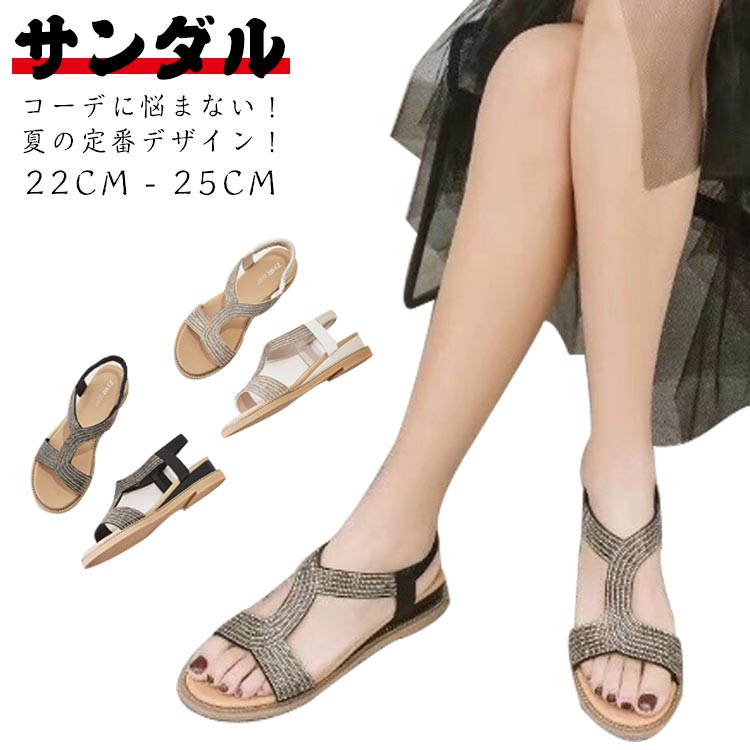 ◆コーデに悩まない！夏の定番デザイン！さりげなくキラリと輝くラインストーンは歩くたびにおしゃれな足元を演出。♪◆スカートにもパンツにも似合う万能で、トレンドに左右されないシンプルなシューズです、足元でさりげなくお洒落を楽しめる。♪◆美脚も快適もこれ一足で実現できるボヘミア風サンダル。普段使いでも旅行でも不可欠な1足。♪◆シンプルな中にも洗練されたデザインで、ゴム材でできたアッパーで脱ぎ履きしやすく、カワイイ系・キレイめ系と、どんなスタイルの方にもオススメ★◆ウェッジヒールは非常に心地良くて、履きやすい、歩きやすい ♪◆伸縮性なゴムストラップで簡単着脱で面倒な脱ぎ履きもらくらく、忙しい朝にも助かる嬉しいポイントです。◆とっても軽量なので、長時間着用しても疲れを感じにくい ♪◆若い女の子から大人女子まで、幅広い女性のお客様にご愛用いただいているレディースシューズです。 サイズ 35(22-22.5cm) 36(22.5-23cm) 37(23-23.5cm) 38(23.5-24cm) 39(24-24.5cm) 40(24.5-25cm) サイズについての説明 ヒール：約4cm 35(22-22.5cm) 36(22.5-23cm) 37(23-23.5cm) 38(23.5-24cm) 39(24-24.5cm) 40(24.5-25cm)※測定方法によって誤差が生じますので、予めご了承下さい。 素材 PU 色 ブラック オフホワイト 備考 ●サイズ詳細等の測り方はスタッフ間で統一、徹底はしておりますが、実寸は商品によって若干の誤差(1cm～3cm )がある場合がございますので、予めご了承ください。 ●製造ロットにより、細部形状の違いや、同色でも色味に多少の誤差が生じます。 ●パッケージは改良のため予告なく仕様を変更する場合があります。 ▼商品の色は、撮影時の光や、お客様のモニターの色具合などにより、実際の商品と異なる場合がございます。あらかじめ、ご了承ください。 ▼生地の特性上、やや匂いが強く感じられるものもございます。数日のご使用や陰干しなどで気になる匂いはほとんど感じられなくなります。 ▼同じ商品でも生産時期により形やサイズ、カラーに多少の誤差が生じる場合もございます。 ▼他店舗でも在庫を共有して販売をしている為、受注後欠品となる場合もございます。予め、ご了承お願い申し上げます。 ▼出荷前に全て検品を行っておりますが、万が一商品に不具合があった場合は、お問い合わせフォームまたはメールよりご連絡頂けます様お願い申し上げます。速やかに対応致しますのでご安心ください。