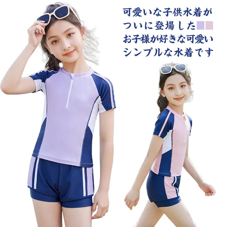 其它 - キッズ 水着 セパレート スクール水着 女の子 2点セット スイムウェア 子供 タンキニ 送料無料 小学生 高校生 授業 半袖 ショートパンツ ジュニア スイミング 学校 プール 水泳授業 練習着 リゾート 水遊び