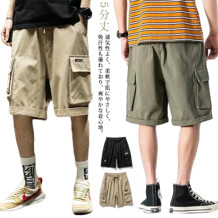乐天商城 - ハーフパンツ メンズ 5分丈 カーゴパンツ カーゴショーツ ショートパンツ 短パン 夏 ボトムス 送料無料 大きいサイズ 半ズボン サマー 無地 ビッグシルエット ゆったり 通気 吸汗 ワークパンツ 仕事着 部屋着