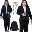 S-8XL！大きいサイズ ビジネススーツ レディース 洗える パンツスーツ 長袖ジャケット パンツ セット セットアップ 春 夏 秋 通勤 大きいサイズ 小さいサイズ リクルート 就活 OL オフィススーツ 事務服 結婚式 面接 卒業式 フォーマル ママスーツ