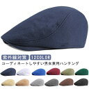 ハンチング帽 UVカット メンズ 日焼け止め 大人 シンプル カッコいい 春秋冬 お父さん プレゼント シンプル 紫外線対策 シニア おしゃれ 無地 ハット キ...