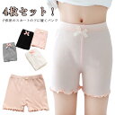 透け防止 ペチパンツ 綿 春夏 女の子 キッズ 可愛い 子ども服 肌着 下着 女の子 4枚セット スパッツ 秋 ペチコート リボン 短パンツ 下着 子供 下 無...