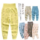 子供 2枚セット パンツ ボーイズ ベビー 腹巻き付きパンツ 男の子 子供服 綿 ルームパンツ 快適 ズボン 腹巻きパンツ キッズ 赤ちゃん ナイトウェア ルー...