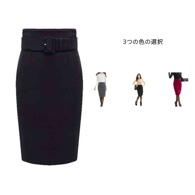 Rakuten - ペンシルスカート レディース 春秋冬 タイトスカート ベルト付き おしゃれペンシルスカート スカート ベルト付きスカート ペンシル ミディアムスカート タイト ボトムス 通勤 オフィス 大きサイズ フェミニン 送料無料 着痩せ