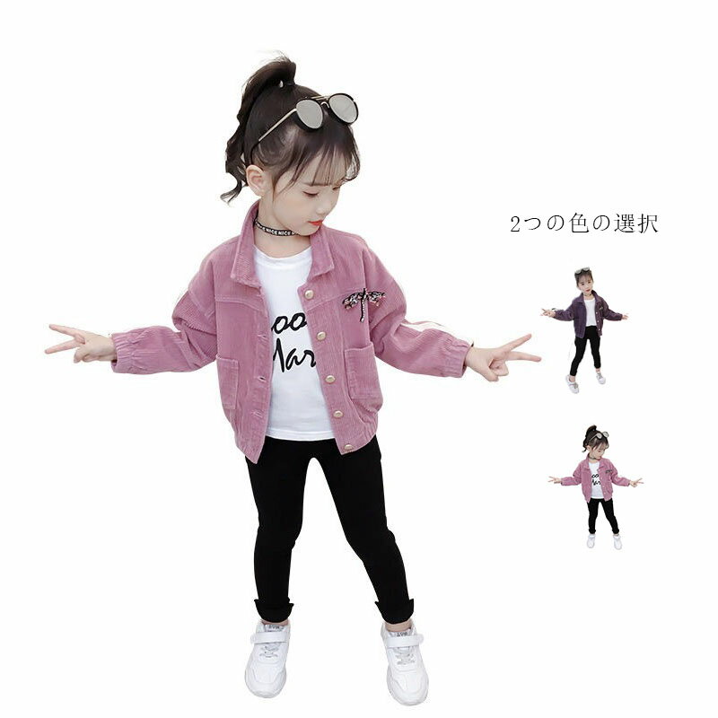 Rakuten - パーカー キッズ 春秋冬 折襟 ショート丈 トレーナー ジャケット 長袖 女の子 アウター かわいい お洒落 トップス 子供服 上着 キッズアウター ブルゾン 送料無料 シンプル カジュアル おでかけ