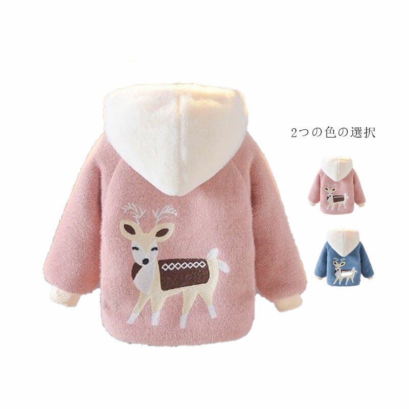 Rakuten - フード付きジャケット キッズ 秋冬 コート 長袖 ボアコート かわいい おしゃれ アウター 子供服 ジャケット コート トップス 女の子 送料無料 暖かい 防寒 おでかけ シンプル カジュアル フォーマル 普段着
