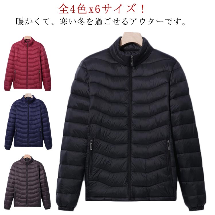 Rakuten - ダウンコート ダウンショートコート 中綿ジャケット メンズ アウター シンプル ウィンドブレーカー ライトダウン ショート丈 超軽量 男性 ジャケット 中綿 冬服 秋冬 ショートコート ジャンパー 保温 撥水 シンプル 暖かい 通勤 仕事 防寒 ダウンジャケット