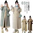 ムートンコート ロング丈 ロングコート ボア レディース あったか フェイクムートン 冬コート 裏ボア ライダースジャケット ボア もこもこ コート ボアジャケット ボアコート ジャケット スエード スウェード アウター 裏起毛 防寒 秋冬 秋 冬 韓国 コート