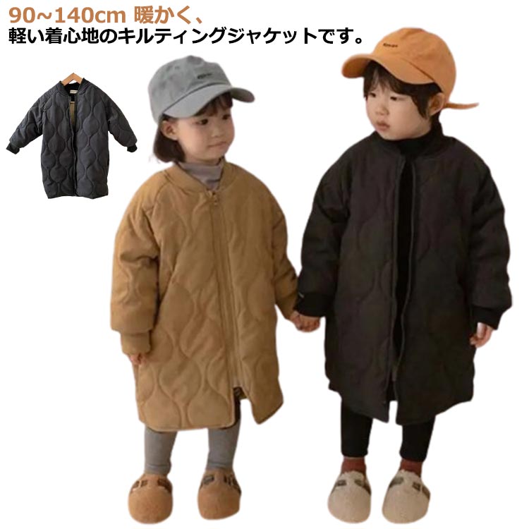 キルティングジャケット 羽織り 女の子 中綿コート 中綿ジャケット 裏起毛 キルティングコート アウター キッズ 秋服 ロングコート 長袖 厚手 子供服 防寒 ...