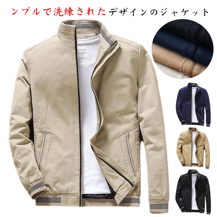Rakuten - メンズ ジップジャケット フライトジャケット 作業着 カジュアル 春秋 春ジャケット 大きいサイズ ジャケット アウター ブルゾン スタジャン 春服 ジャケット MA-1 メンズジャケット おしゃれ シンプル ジャンパー 薄手 紳士服 無地 大人男性 通勤