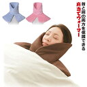 肩当て パジャマ ケープ 安眠グッズ 睡眠 肩あて 首 ポンチョ マジックテープ メンズ 肩 ハイネック 前開き あったか 快眠 寝具 背中 冷え対策 肩ウォー...