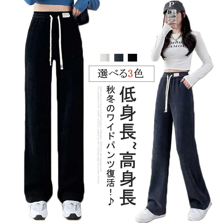 ボア ボトムス 10分丈 レディース 低身長 裏起毛 ズボン コーデュロイパンツ 暖かパンツ 無地 リブ 高身長 パンツ あったか ワイド 防寒 ぬくぬくパンツ あったか 大きめ ゆったり ズボン ロング ルームウェア 冬 カジュアル 暖かい 無地 ウエストゴム