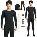 セットアップ 男性用 アンダーシャツ ヒートテック 冬 防風 冬 防寒着 極暖 上下セット メンズ 肌着 長袖 あったかインナー tシャツ タイツ コンプレッシ...