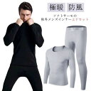 コンプレッション ヒートテック 防寒着 インナー 冬 あったかインナー セットアップ メンズ 上下セット ウェア 防風 アンダーシャツ 長袖 男性用 tシャツ ...