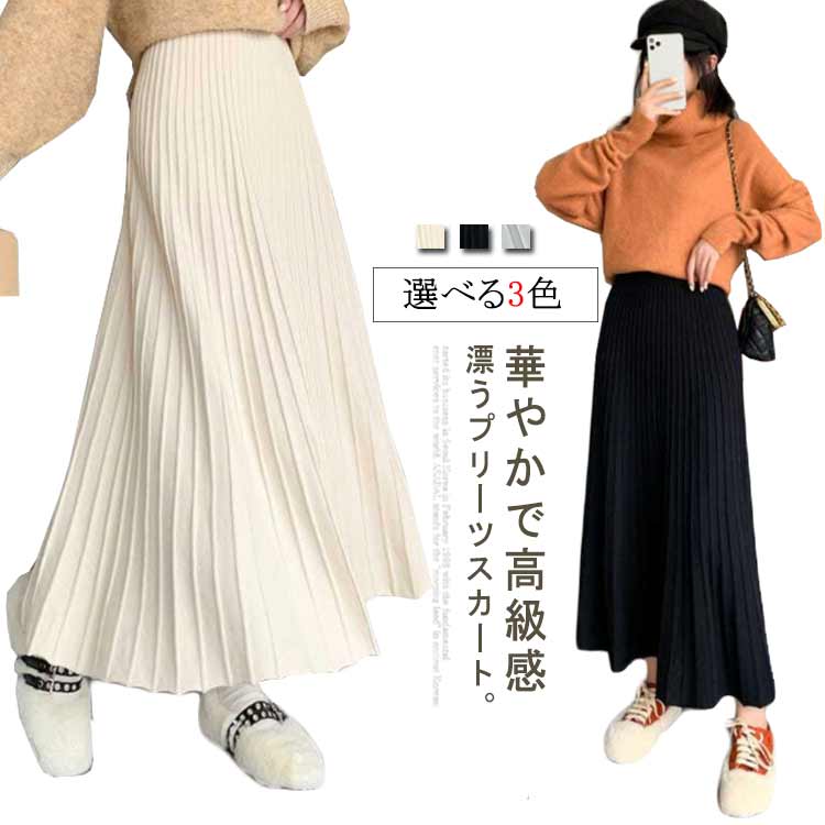 樂天商城 - スカート ボトムス フレアスカート 大きいサイズ レディース フレア ロングスカート カジュアル ロング ひざ下 プリーツスカート Aライン ウエストゴム オフィス きれいめ マキシスカート 大人可愛い 秋冬 春 秋 冬 韓国 きれいめ プリーツ