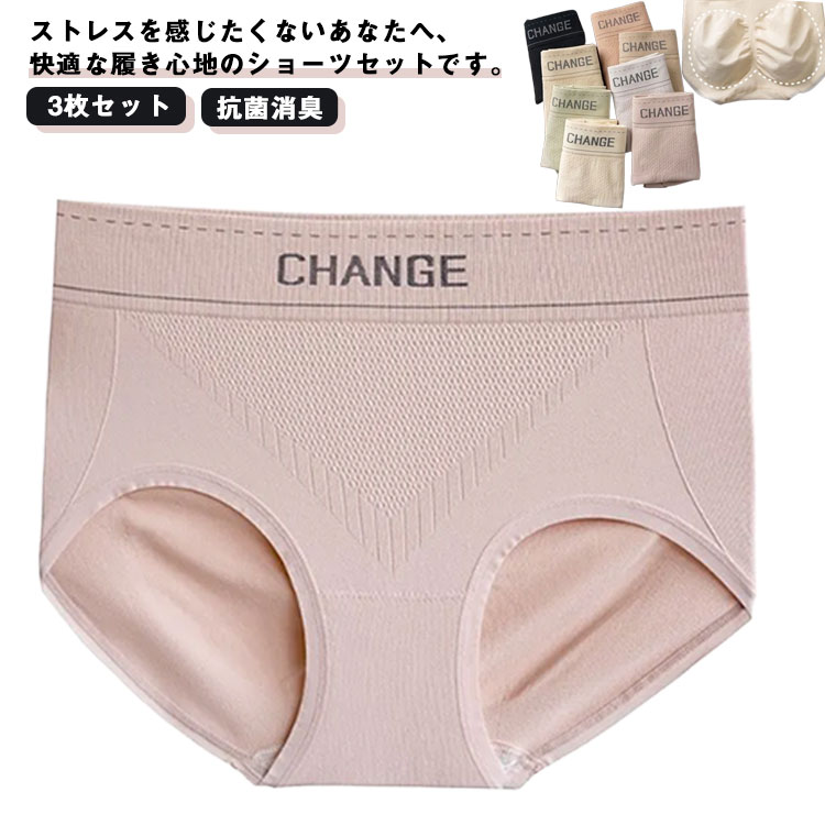ストレスを感じたくないあなたへ、快適な履き心地のショーツセットです。柔らかく滑らかな肌触りでサラッと気持ちいい履き心地。コットン素材なのでデリケートなお肌の方でも安心です。 気になるショーツラインが出にくく、アウターに響きにくい。お尻をしっ...
