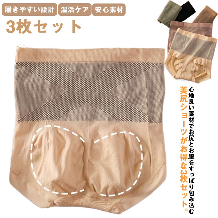 乐天商城 - ショーツ ハイウエスト シームレスショーツ 食い込まない 下着 ショーツ 薄手 綿 深ばき シームレス シームレス 無地 ショーツ 肌着 女性 フィット感 大きいサイズ ストレッチ レディース シンプル ナイトショーツ 締め付けない 3枚セット