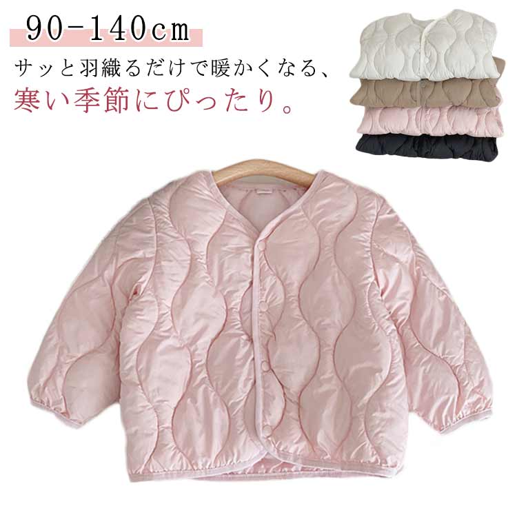 Coat - キッズ 中綿コート 男の子 女の子 キッズ ジャケット 中綿 軽量 冬コート Vネック ベビー 子供 中綿ジャケット 通園 無地 インナーダウン フードなし 子供服 秋冬 お出かけ 防寒 フェイクダウンコート 子ども服 暖かい 保温 秋冬 おしゃれ かわいい 通学 通園 送料無料