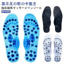 指圧マッサージ セラピーインソール 磁気インソール 中敷 健康 グッズ 足ツボ マッサージ 足指圧ポイントセラピー フットケア 衝撃吸収 痛み軽減 消臭 脂肪燃焼を助け コンフォートパッド 血液循環改善 指圧療法 男性 女性 足裏ツボ 68のマッサージポイント(4)