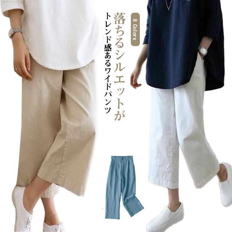 乐天商城 - クロップドパンツ 涼感 麻パンツ 無地 7分丈 イージーパンツ 綿麻 サマーパンツ 麻パンツ 春夏 綿混 シンプル リラックス ナチュラル 体型カバー ゆったり レディース リネンパンツ ウエストゴム 大きいサイズ 大人女性 ボトムス