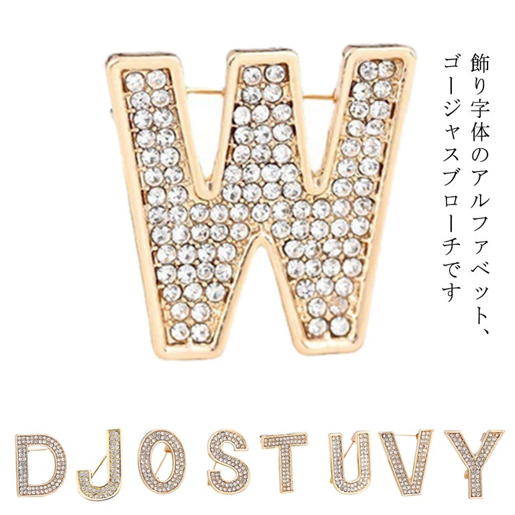 ギフト 手作り レディース 送料無料 フォーマル 頭文字 ブローチ メンズ イニシャル ユニセックス 男性 女性 アルファベット イニシャルブローチ ピンバッチ ワンポイント 卒業式 ブローチ ブローチ(4)