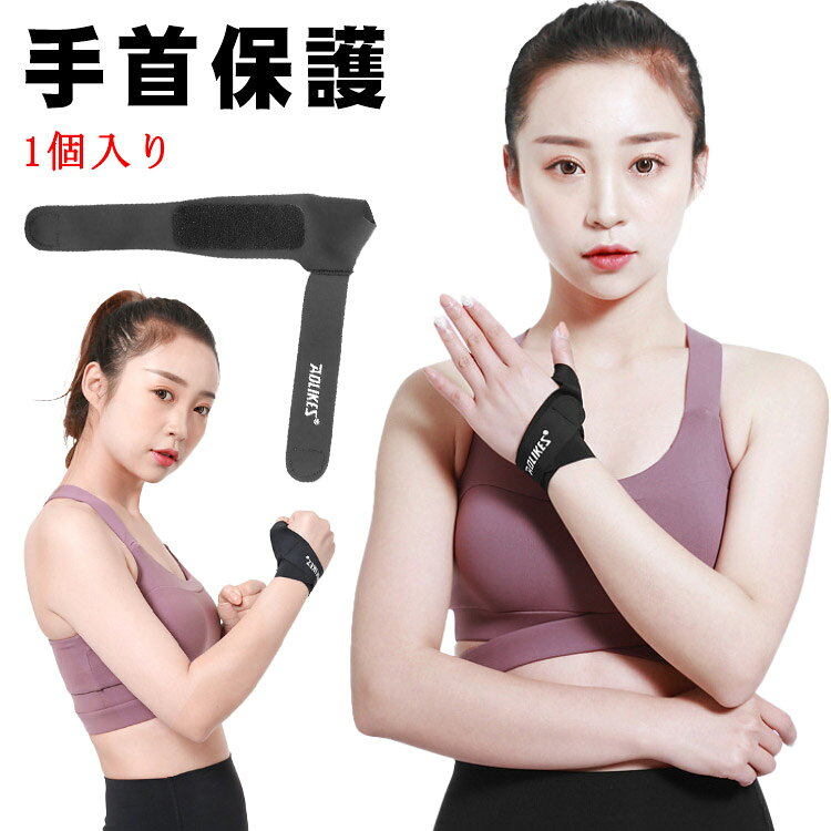 赤ちゃんの抱っこでの腱鞘炎、スポーツの際の捻挫や骨折、 長時間のパソコン作業での腱鞘炎など手を使い過ぎて親指が痛くなること、 ありますよね。でも、痛いからといって手を使わずに生活することは難しいもの。この手首ベルトなら、そんな悩みを優しく解消いたします！先端が輪っか状で、指に引っ掛けて装着しやすい設計です。慢性および急性の手首のケガの症状を早期回復させ、手首を守りケガのリスクを最小限に抑えることができます。 サイズ 1個入り サイズについての説明 M：腕周り13-16cmL：腕周り17-21cm 素材 ナイロン 綿混 色 左M 右M 左L 右L 備考 ●サイズ詳細等の測り方はスタッフ間で統一、徹底はしておりますが、実寸は商品によって若干の誤差(1cm～3cm )がある場合がございますので、予めご了承ください。 ●製造ロットにより、細部形状の違いや、同色でも色味に多少の誤差が生じます。 ●パッケージは改良のため予告なく仕様を変更する場合があります。 ▼商品の色は、撮影時の光や、お客様のモニターの色具合などにより、実際の商品と異なる場合がございます。あらかじめ、ご了承ください。 ▼生地の特性上、やや匂いが強く感じられるものもございます。数日のご使用や陰干しなどで気になる匂いはほとんど感じられなくなります。 ▼同じ商品でも生産時期により形やサイズ、カラーに多少の誤差が生じる場合もございます。 ▼他店舗でも在庫を共有して販売をしている為、受注後欠品となる場合もございます。予め、ご了承お願い申し上げます。 ▼出荷前に全て検品を行っておりますが、万が一商品に不具合があった場合は、お問い合わせフォームまたはメールよりご連絡頂けます様お願い申し上げます。速やかに対応致しますのでご安心ください。