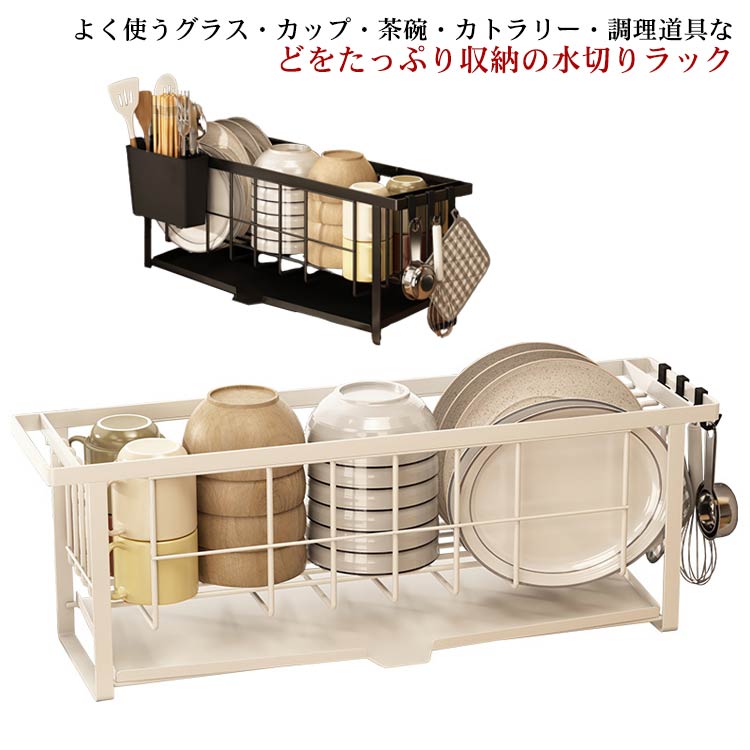 水切りかご シンプル 水切りトレー 水切りラック ホワイト 水はけ カトラリーポケット ブラック 黒 大..