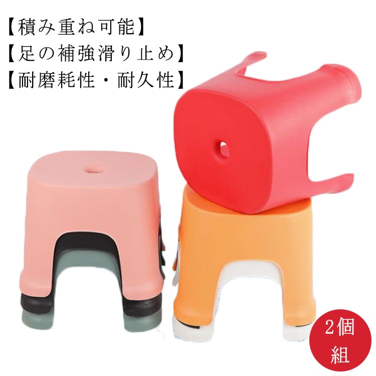Plastic - 持ち運び可能 子供用 子供のスツール 2個組 PP プラスチック製 畳み可能 子供のベンチ コンパクト 持ち運び便利 ベンチ ベンチ 大人用 耐久性
