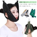 首ベルト ネック牽引ベルト ネックストレッチベルト ネックストレッチャー ネックハンガーベルト 家庭用ベルト 調節可能なネックベルト ネックベルト 首牽引 牽引...