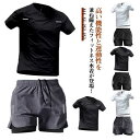 ラッシュガード 水着 メンズ 上下セット スポーツウェア フィットネス 半袖 体型カバー 水陸両用 2点セット サーフパンツ UVカット 紫外線対策 UV対策 ...