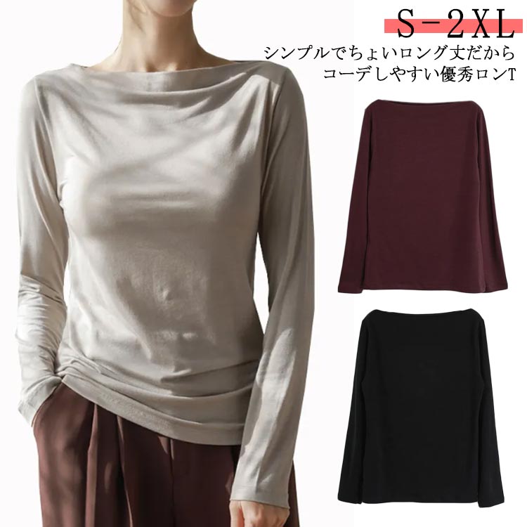 Rakuten - ロンt カットソー 長袖 レディース トップス ゆったり 大きいサイズ ロング丈 白 無地 黒 長袖tシャツ カットソー ビッグT オーバーサイズ ビッグTシャツ 部屋着 無地 インナー オフィス tシャツ ロング 春 S M L XL 2XL 送料無料
