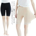 スパッツ 5分丈 ペチパンツ ペチコート ショーツ 送料無料 レディース インナー 下着 レース ストレッチ ハーフパンツ レギンス 大きいサイズ 肌着 黒 肌色 フリーサイズ