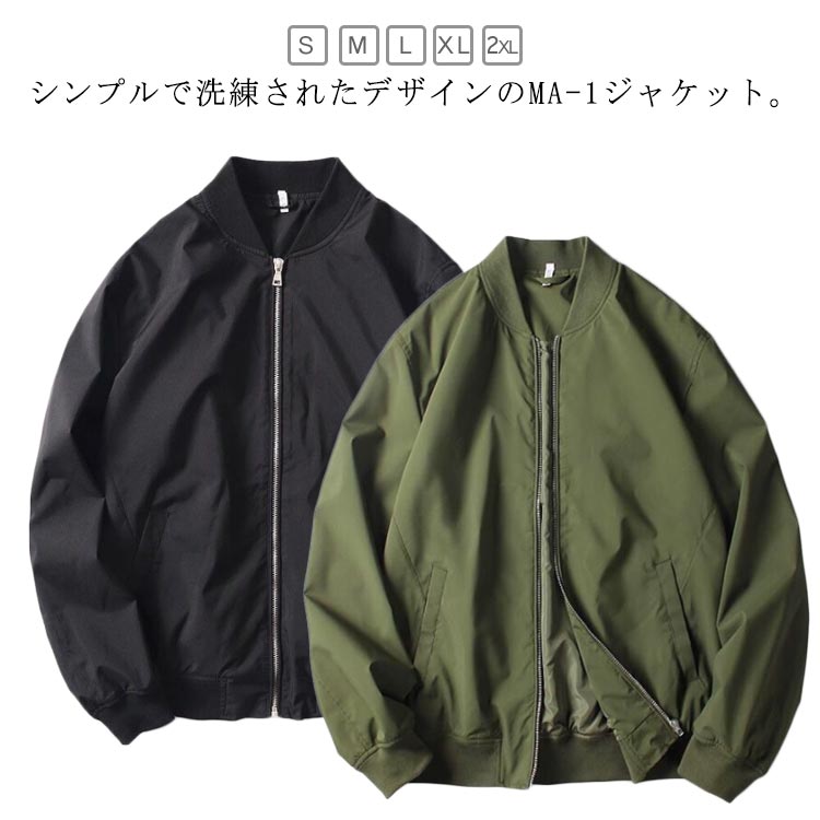 Other - メンズ MA-1 長袖 春秋 ノーカラージャケット 男女兼用 おしゃれ メンズ 春 秋 フライトジャケット サマージャケット スタジャン 立ち襟 ジャンパー 春服 ブルゾン 秋服 無地 ジャケット ゆったり 大きいサイズ 作業着 作業服 カジュアル スポーツ ライトアウター