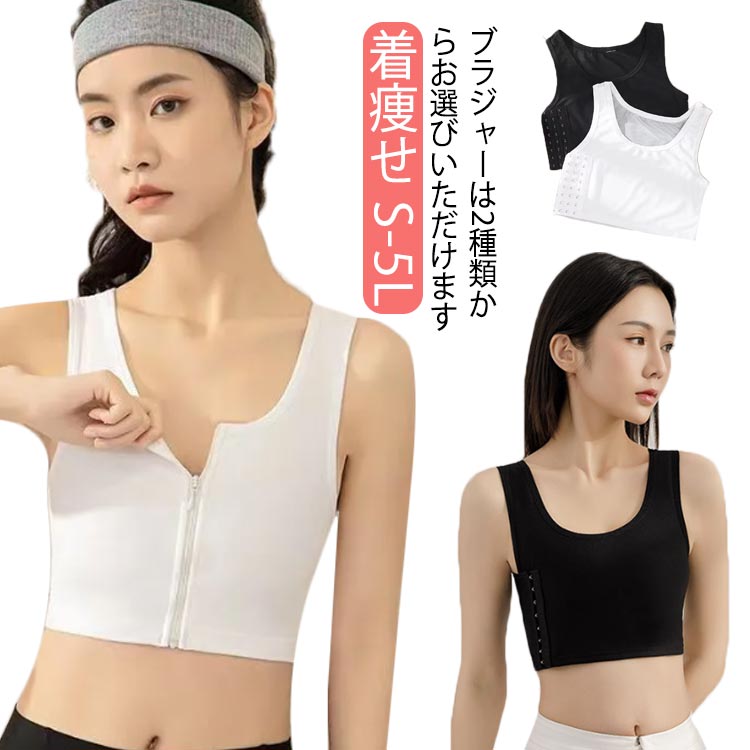 Rakuten - なべシャツ レディース 胸つぶし 胸を小さく見せる ブラジャー 大きいサイズ ナベシャツ 着痩せ 和装ブラ 補正下着 揺れない スポーツブラ 男装 コスプレ インナー ブラトップ コスプレ タンクトップ さらしブラ