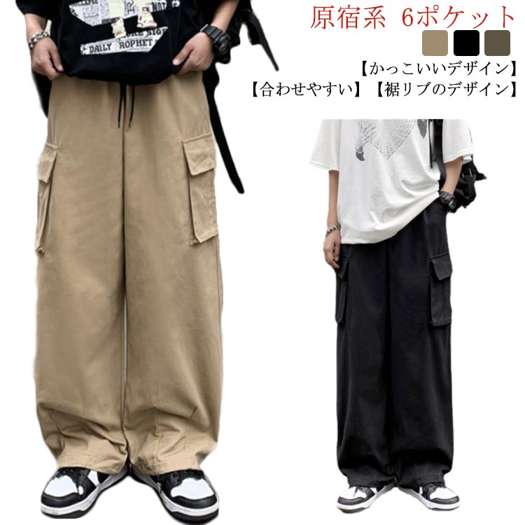 乐天商城 - カーゴパンツ レディース メンズ ロングパンツ カジュアル ゆったり サルエルパンツ ワイドパンツ 6ポケット ワークパンツ ストリート ダンス 秋 春 夏 イージーパンツ ダンス衣装 ヒップホップ 原宿系 アメカジ ストリート ユニセックス 送料無料