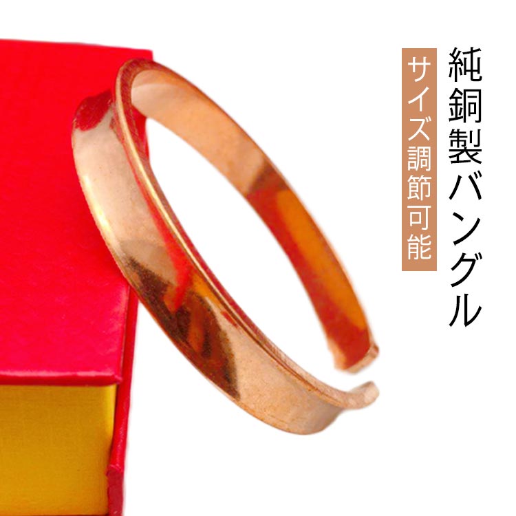 純銅製バングル 2個セット 純銅 銅 バングル ブレスレット 男女兼用 メンズ レディース おしゃれ シンプル 電磁波過敏対策 紫銅 頭痛 肩こり 吐き気 倦怠...